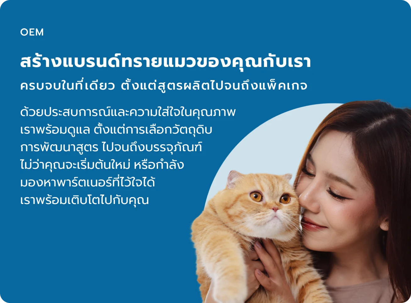 OEM Banner